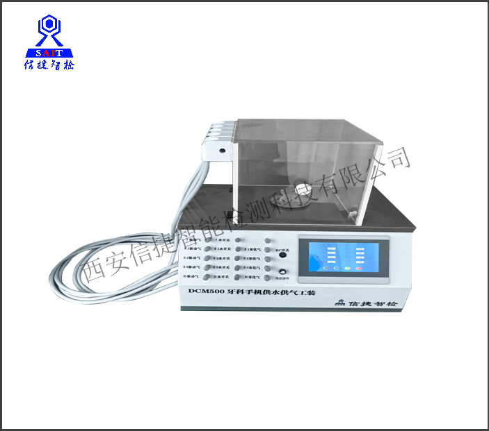 SGM590牙科手机供水供气工装（YY 1045/YYT 0514检测工装）