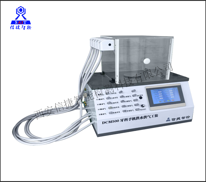 DCM500综合牙科测试台(YY 1045-2021检测设备）