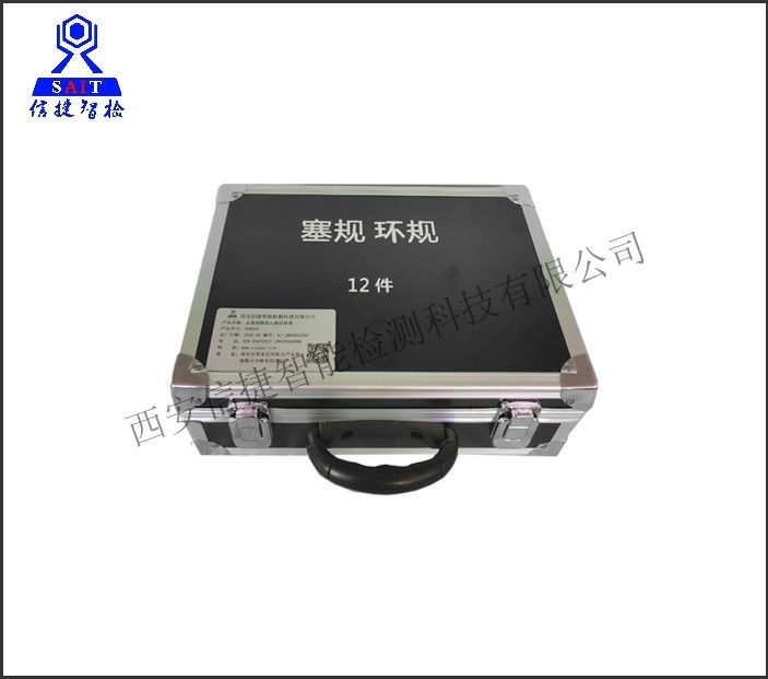 SGM302用于检验金属锥头和锥套的塞规和环规（GB/T 45665.1-2025）