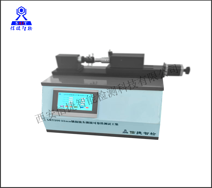 LRT200 22mm锁接接头锁接可靠性测试工装（YY/T 1040.1-2015）