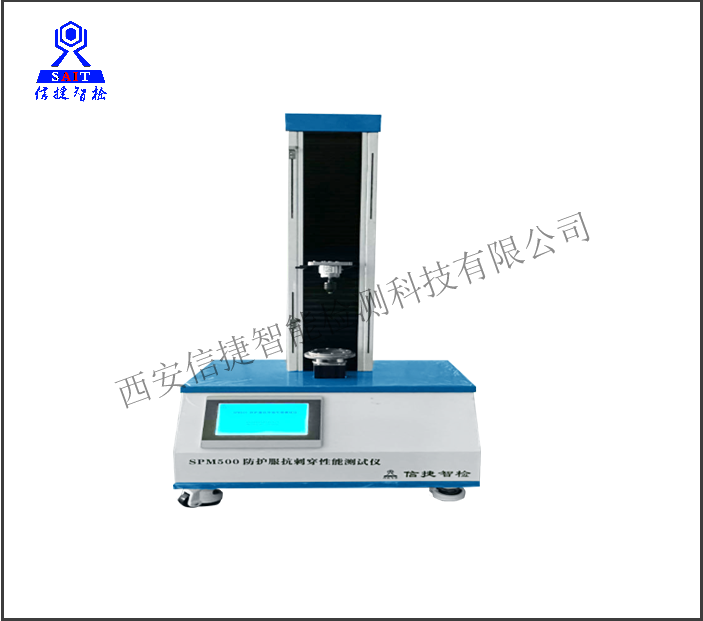 SPM500防护服抗刺穿性能测试仪（GB/T 20654-2025检测设备）