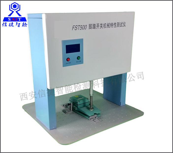 FET500脚踏开关机械疲劳特性测试仪（GB9706.1-2020检测设备）