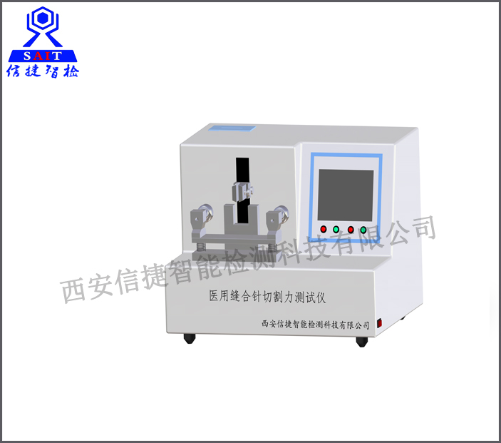 医用缝合针切割力测试仪