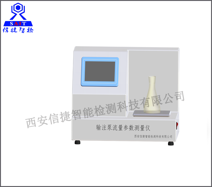 输注泵流量参数测量仪