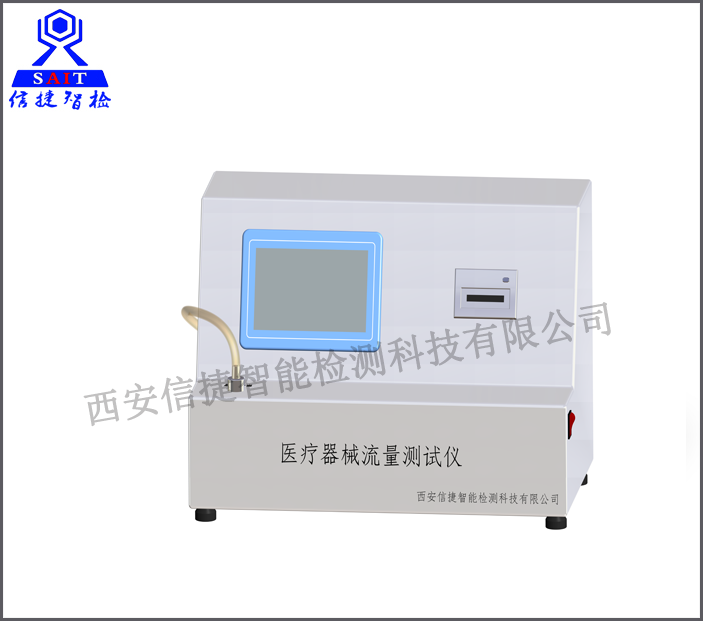 医疗器械流量测试仪