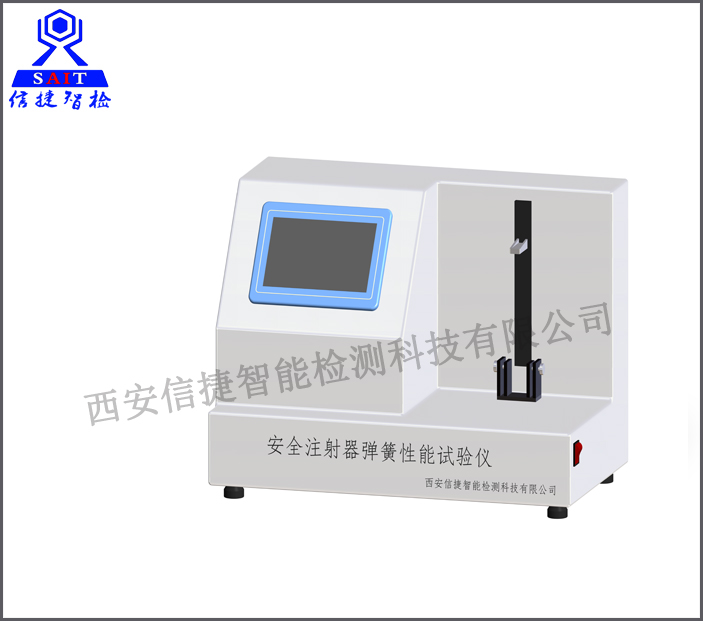 安全注射器弹簧性能试验仪