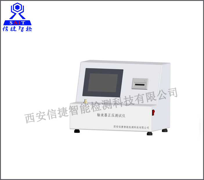 输液器正压测试仪