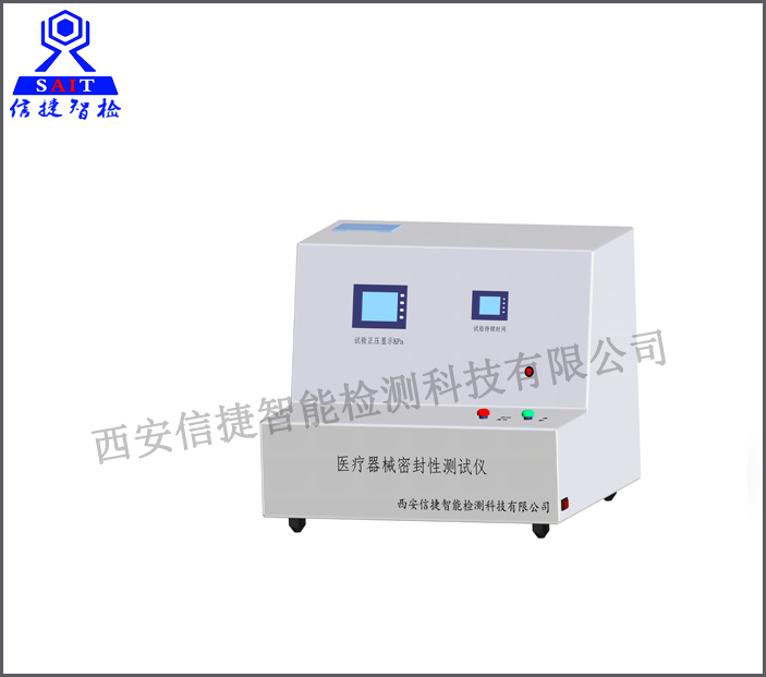 医疗器械密封性测试仪