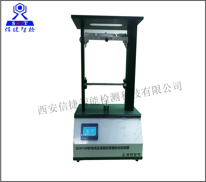 SEW180软电线及其固定装置的试验装置(GB9706.204-2022检测设备）