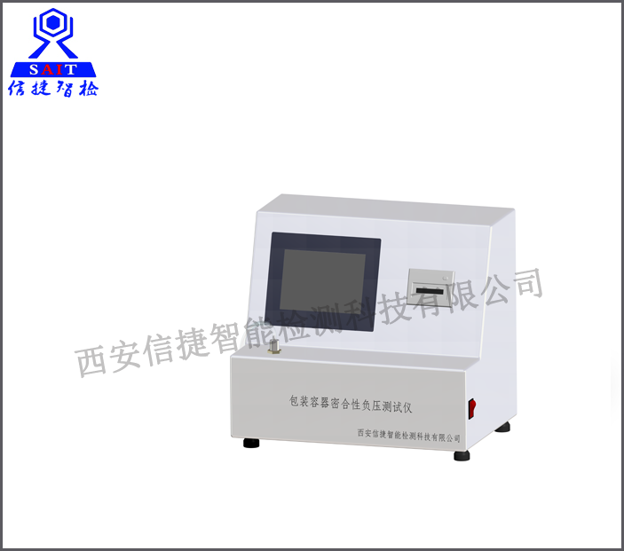包装容器密合性负压测试仪