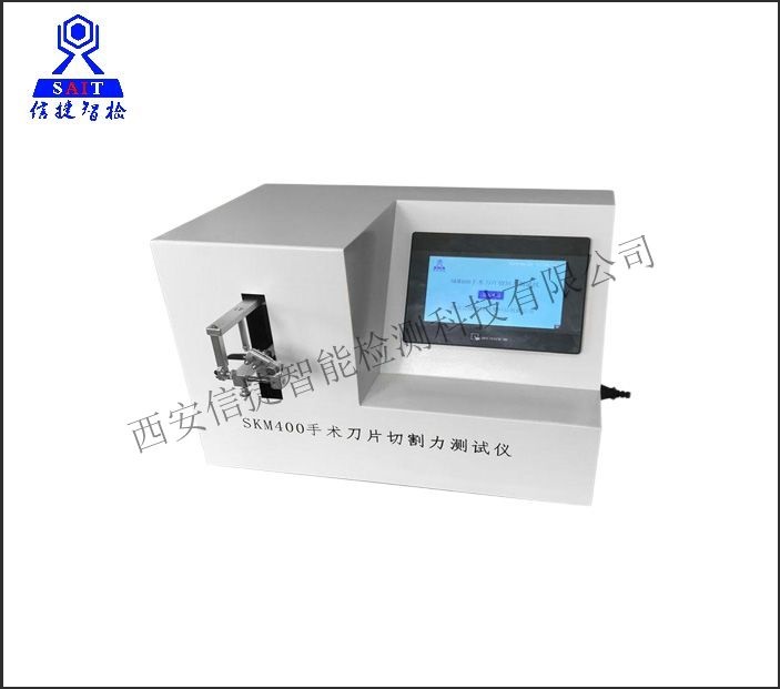 SKM400手术刀片刃口锋利度测试仪（YY/T 0174-2019检测设备）