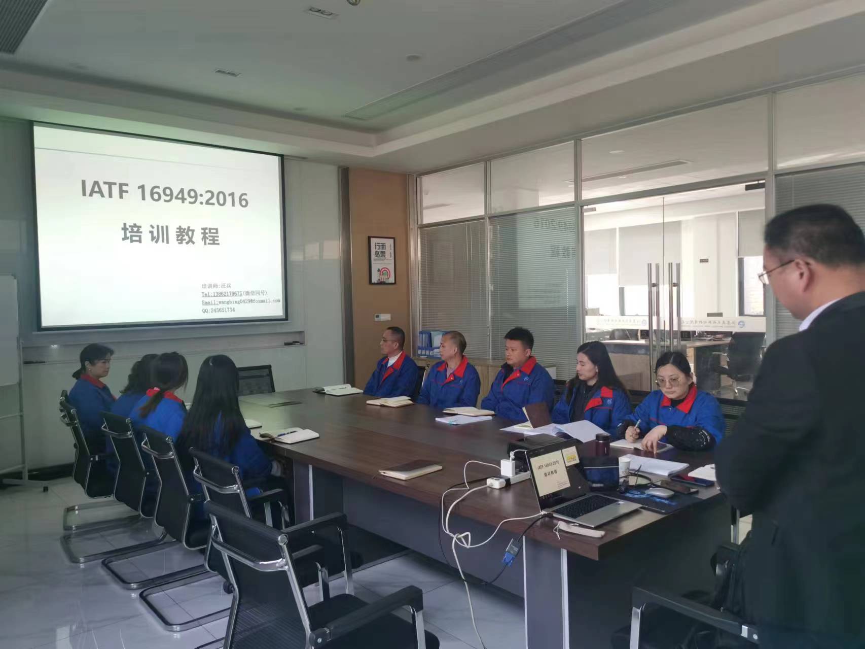 提升品质管理，全员共同参与——2024年度奥天利 IATF 16949 质量体系标准条款培训