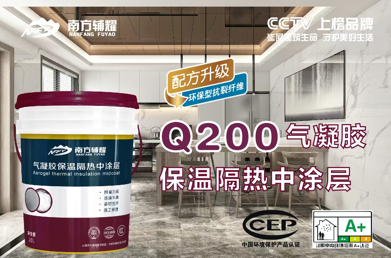 气凝胶涂料