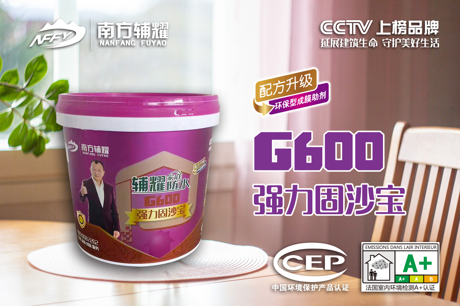 辅耀G600固沙宝