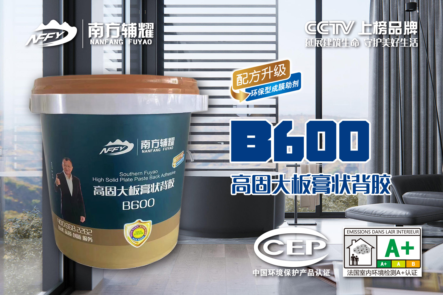 辅耀B600大板专用背胶