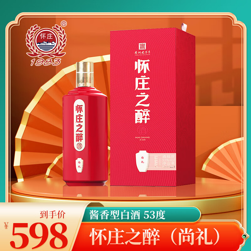 怀庄之醉尚礼酱香型白酒坤沙纯粮食酒 53度 500mL 6瓶装整件