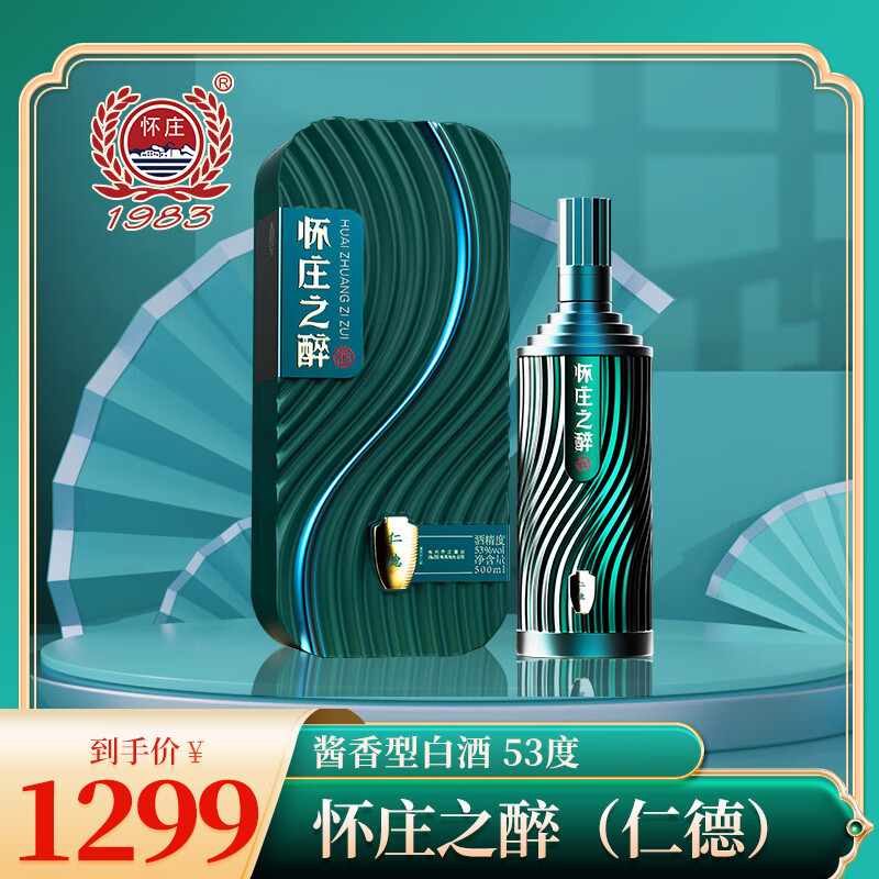 怀庄之醉仁德酱香型白酒坤沙纯粮食酒礼盒53度 500mL 6瓶装整件