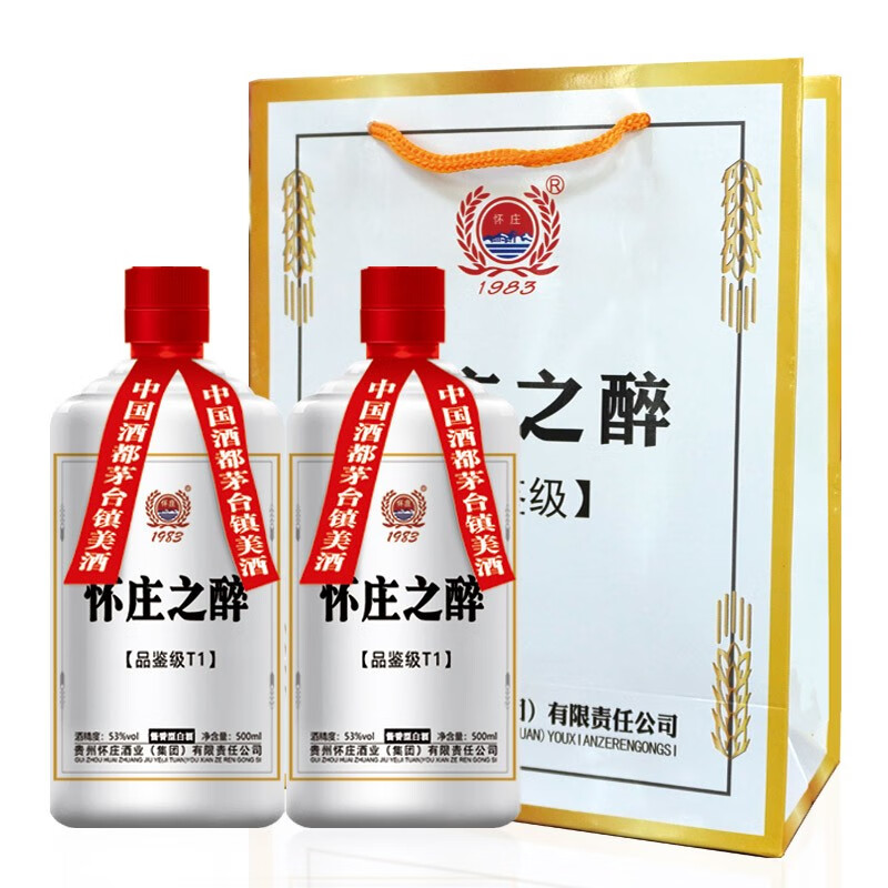 怀庄之醉酱香白酒基酒 企业私人个性化定制 53度 500mL 1瓶 T1单瓶