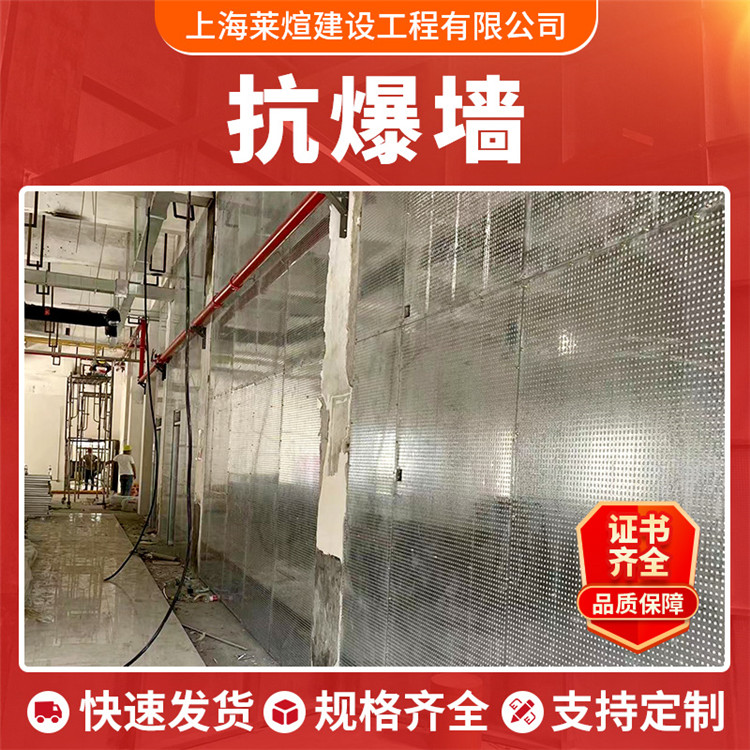 抗爆墻