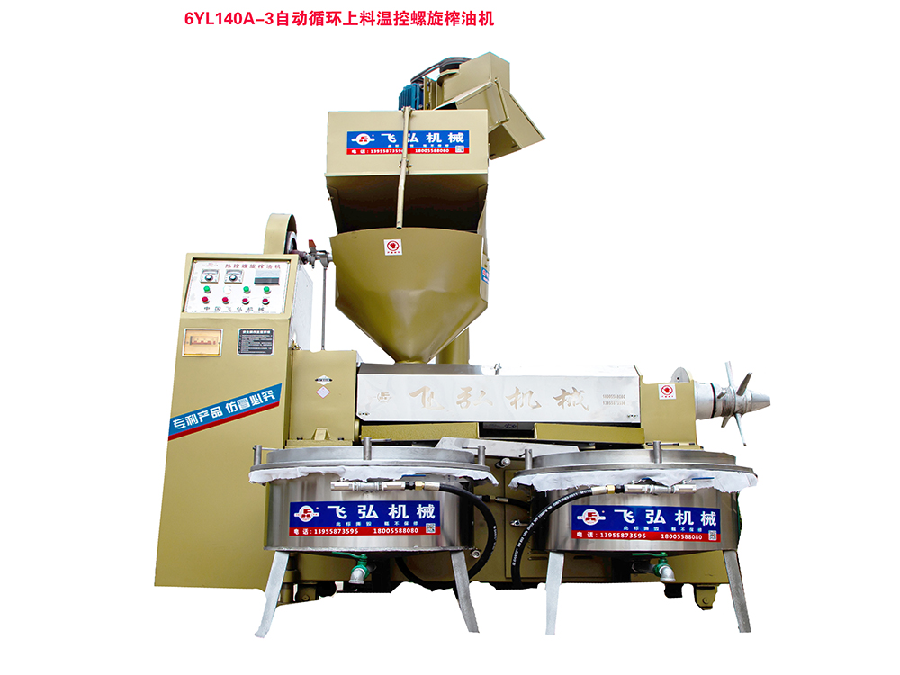 6YL140A-3自動(dòng)循環(huán)上料溫控螺旋榨油機(jī)