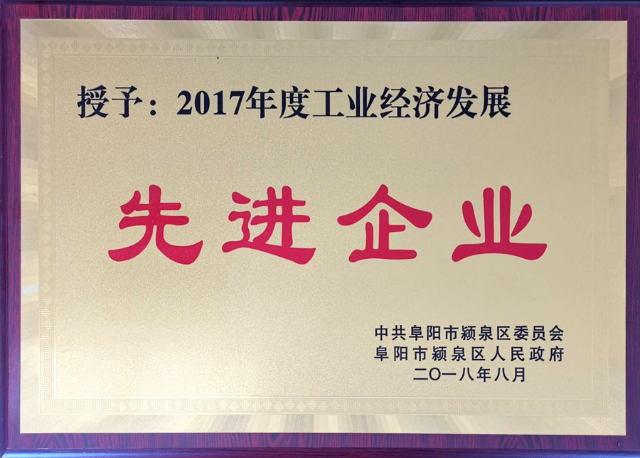 先進企業(yè)