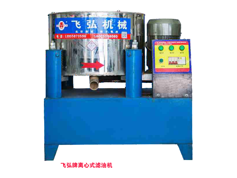 飛弘牌離心式濾油機(jī)