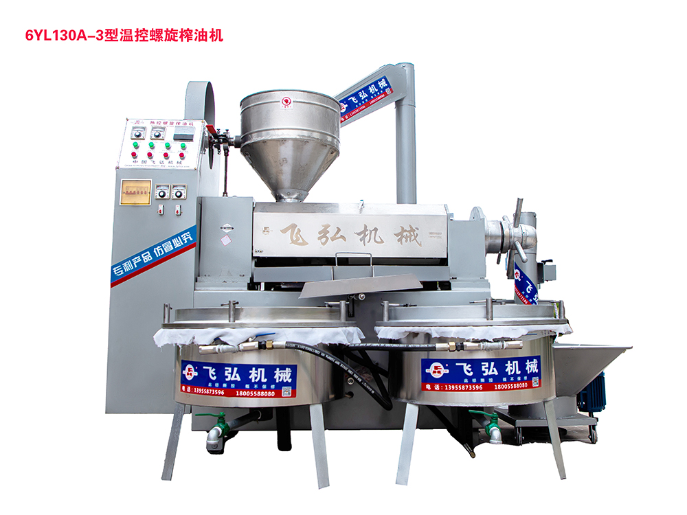 6YL130A-3型溫控螺旋榨油機