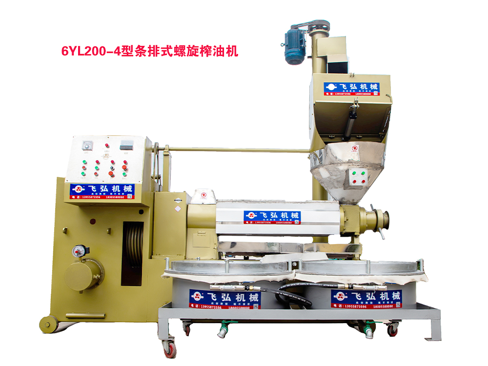 6YL200-4型條排式螺旋榨油機