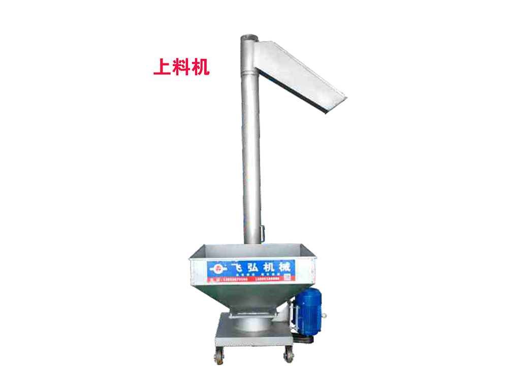 上料機(jī)