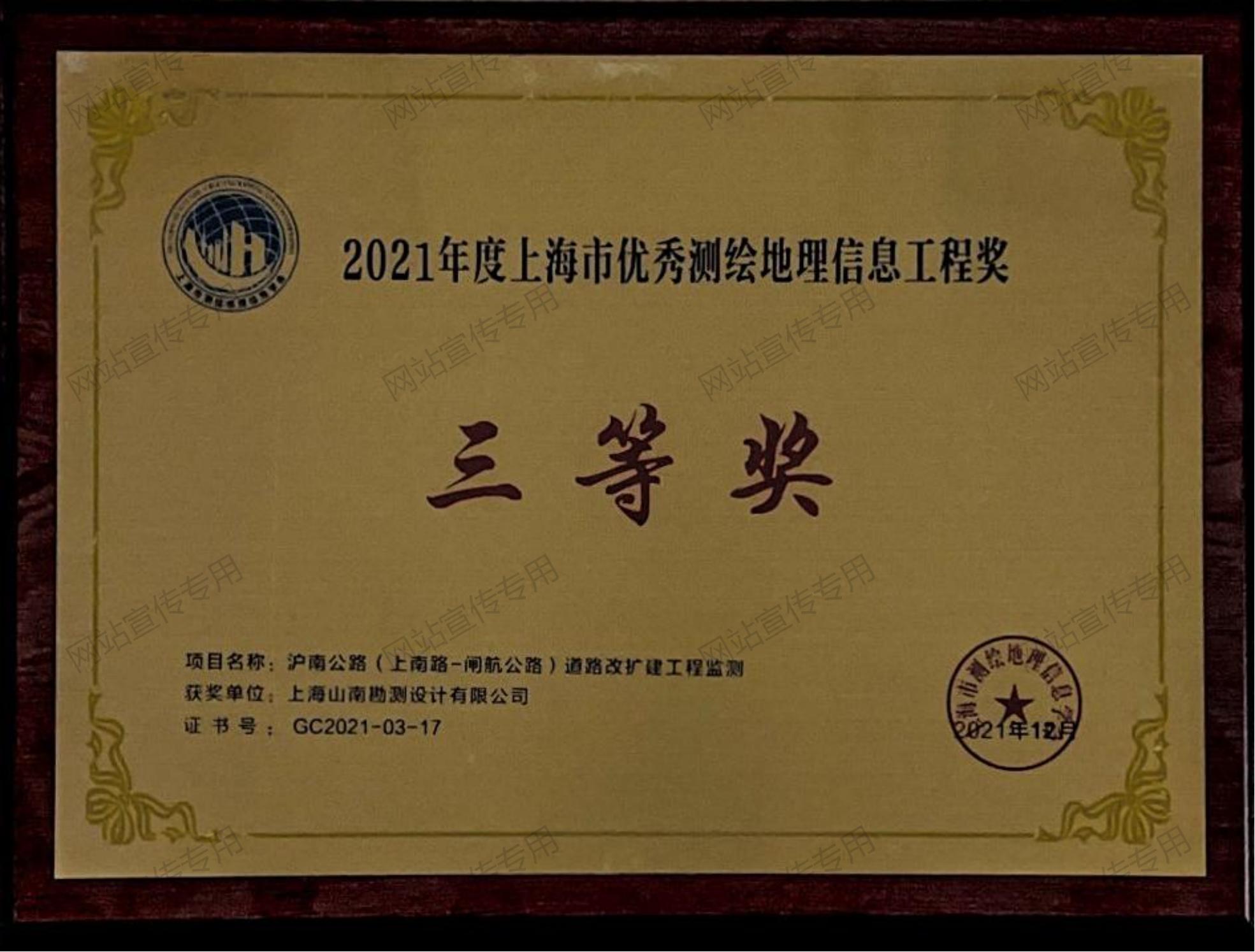 沪南公路（上南路-闸航公路）道路改扩建工程监测
