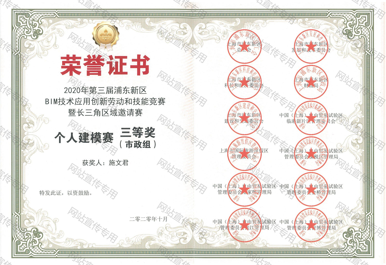 2020年第三届浦东新区BIM技术应用创新劳动和技能竞赛