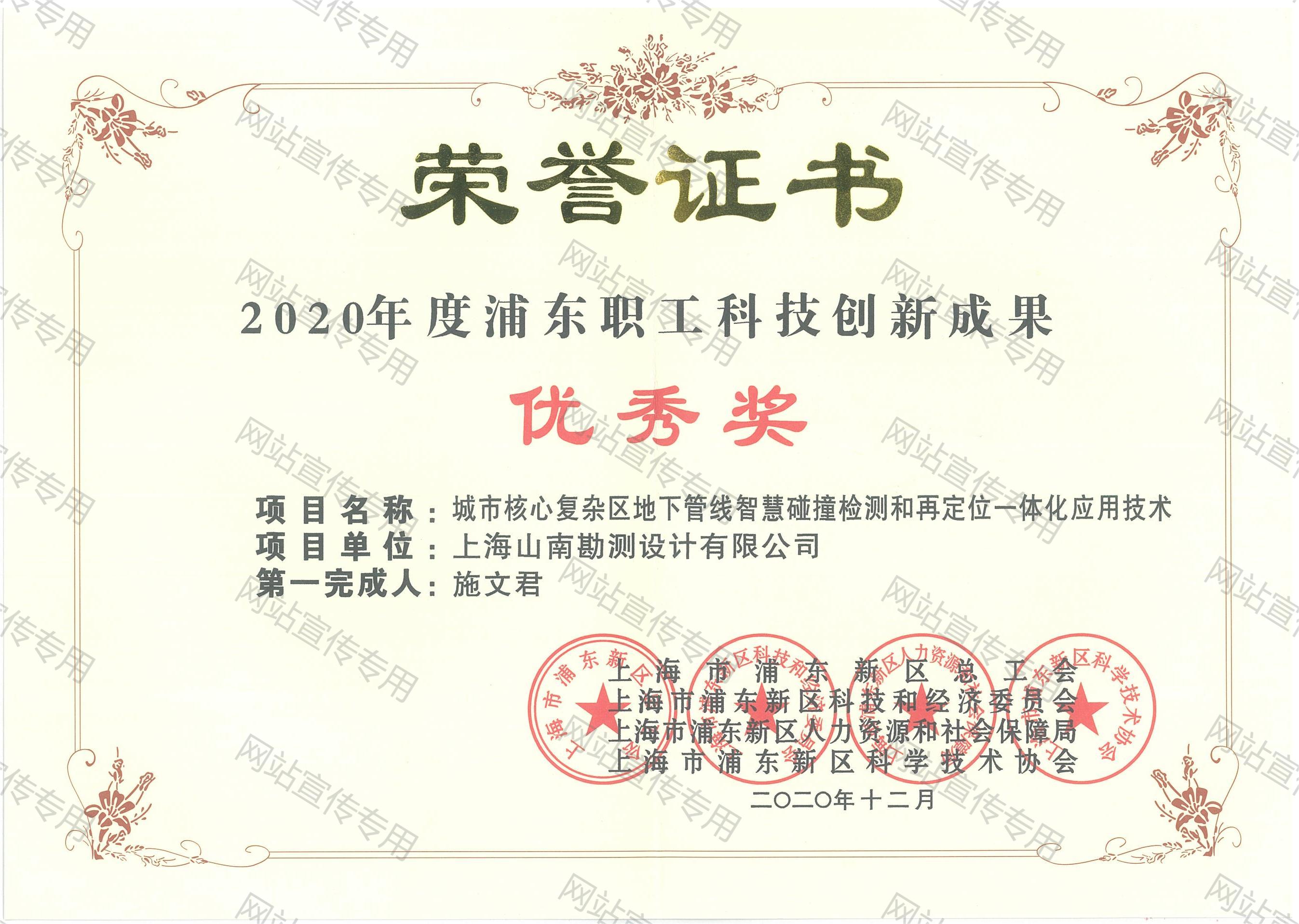城市核心复杂区地下管线智慧碰撞检测和在定位一体化应用技术
