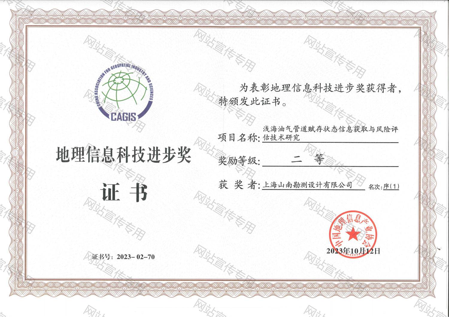 浅海油气管道赋存状态信息获取与风险评估技术研究