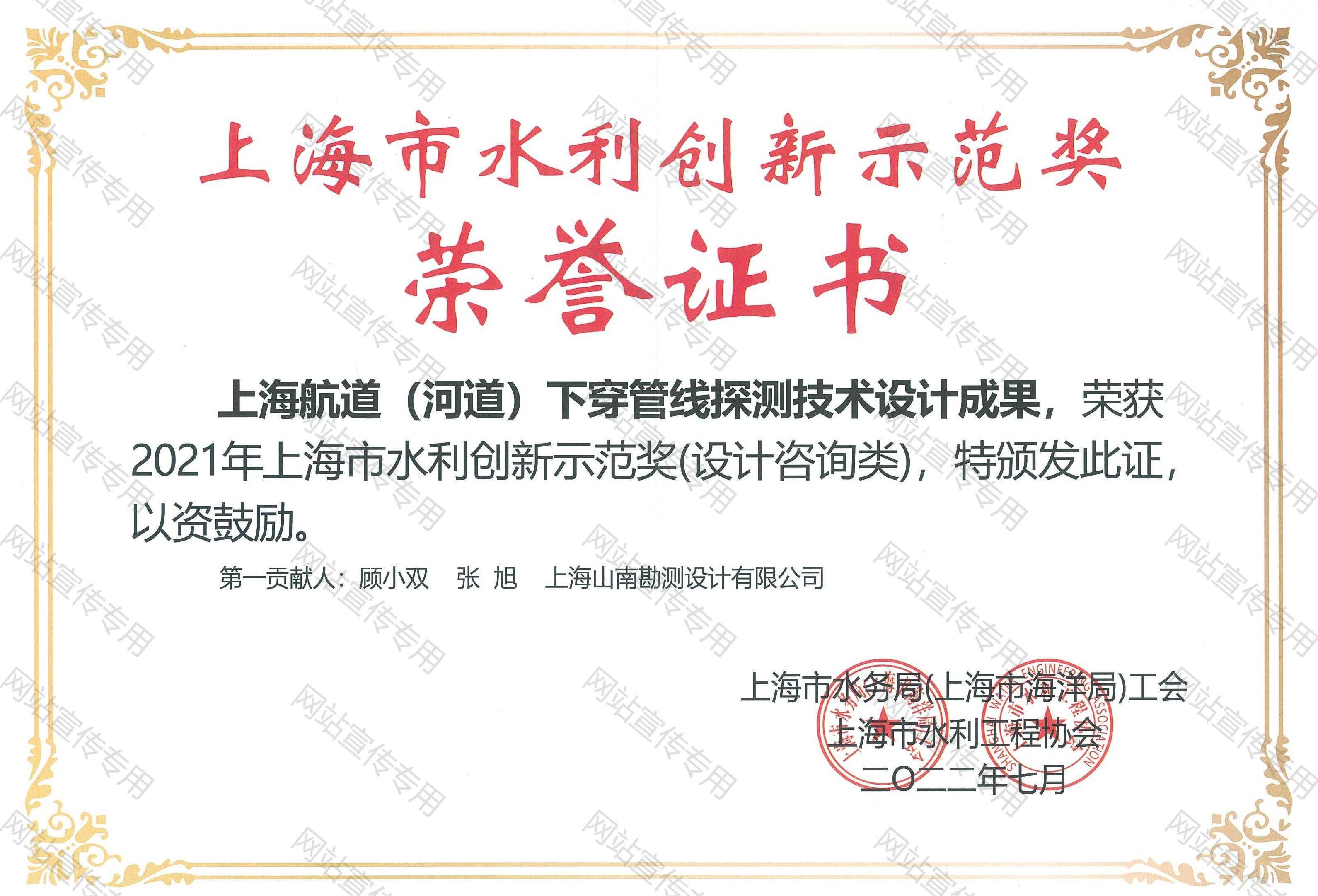 上海航道(河道)下穿管线探测技术设计成果