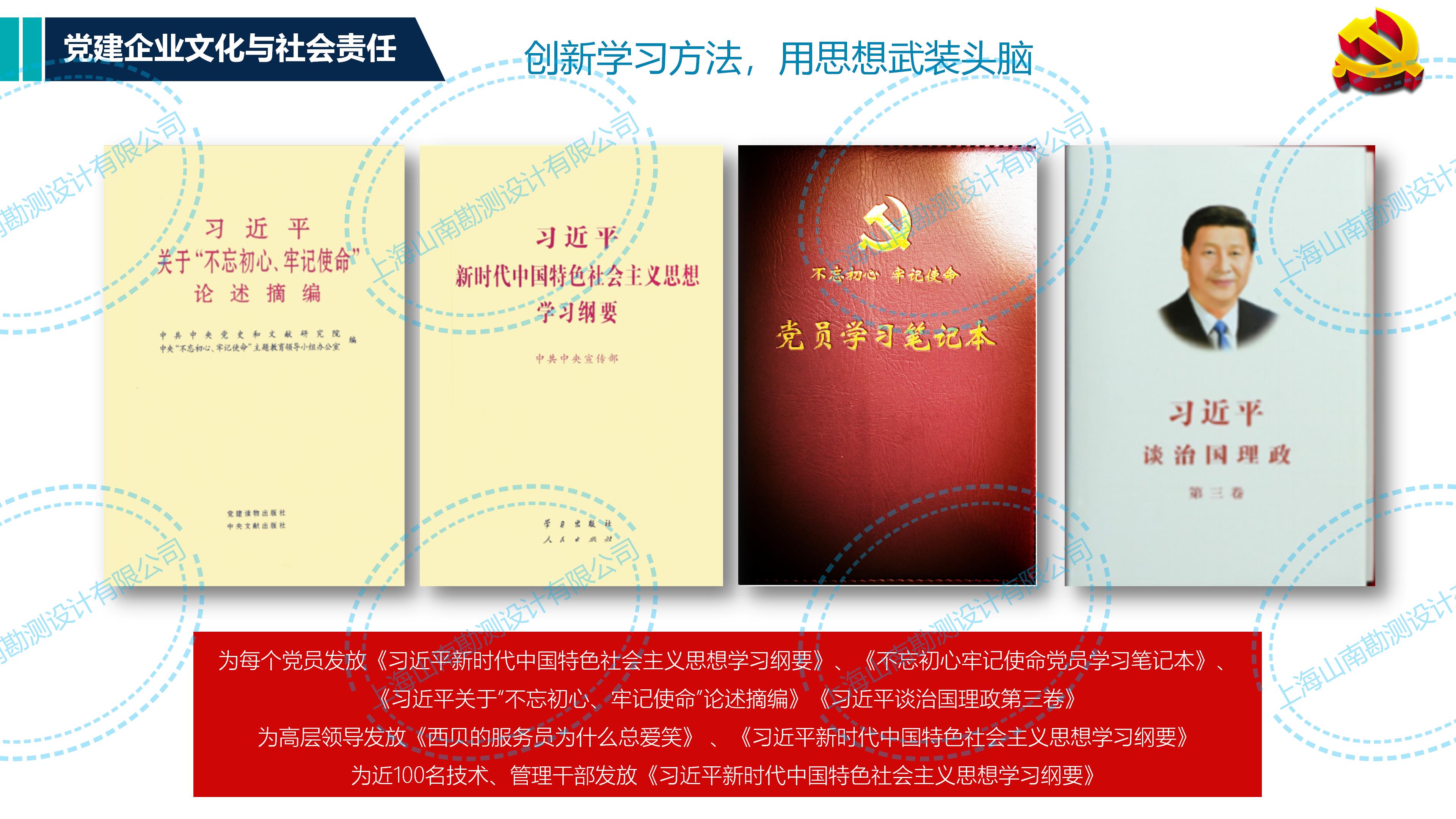 企业文化-党群工作-3品牌建设6