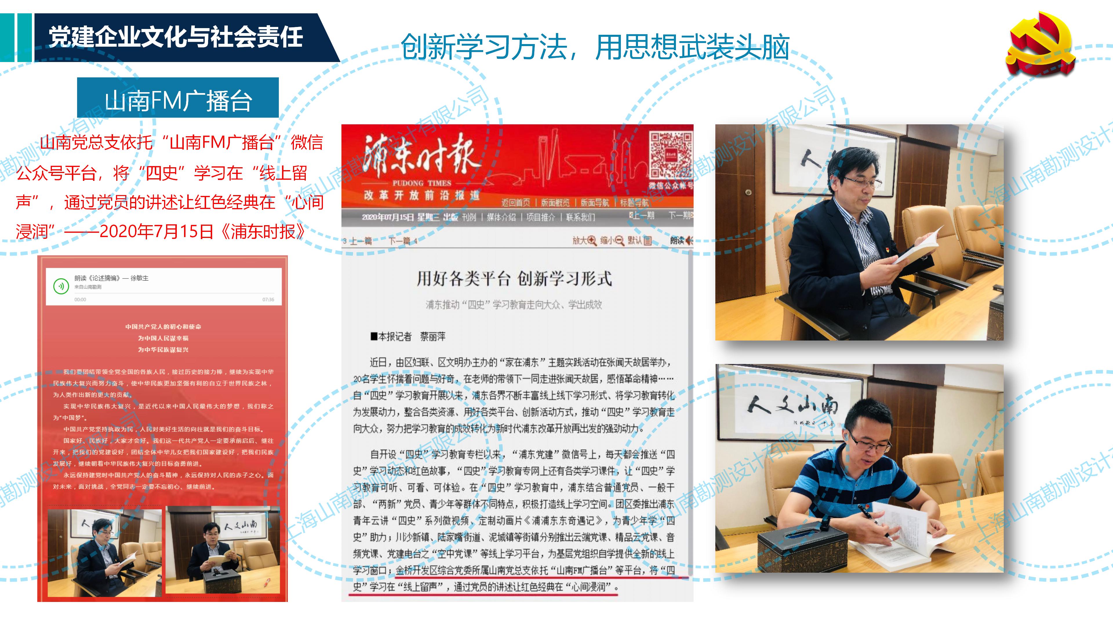 企业文化-党群工作-3品牌建设5
