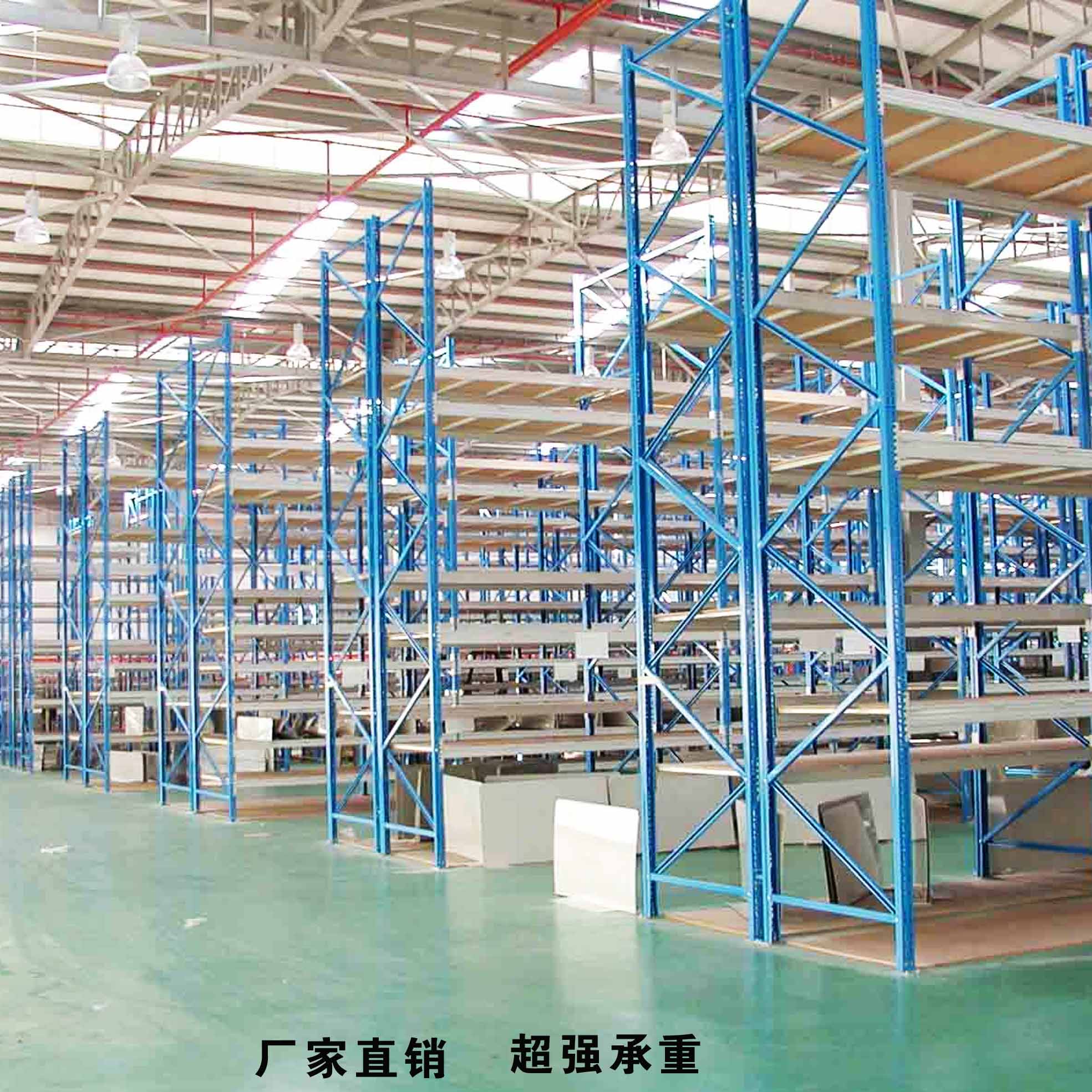 重型货架