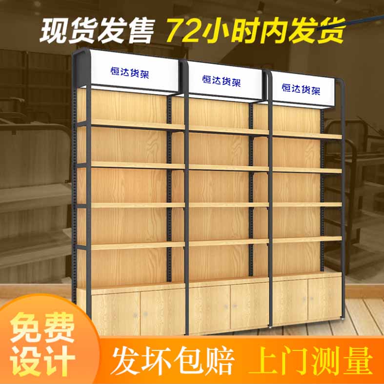 钢木展架
