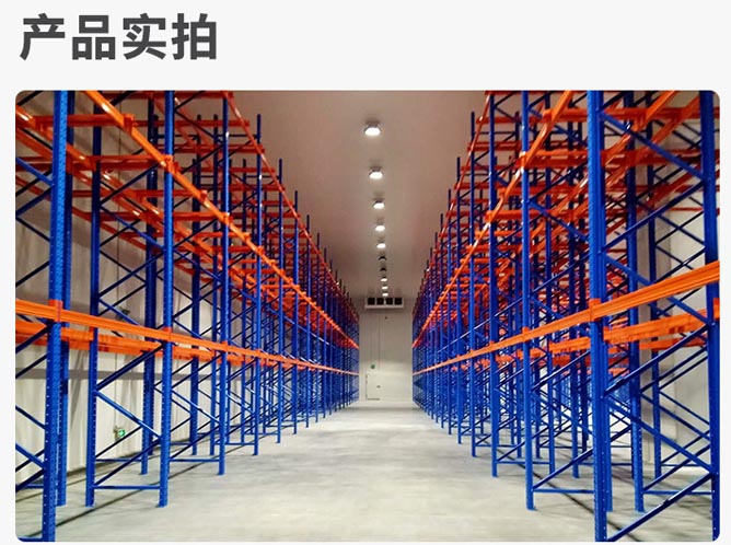 恒达货架在最忙的时候为南阳市电力公司加班安装重型仓储货架