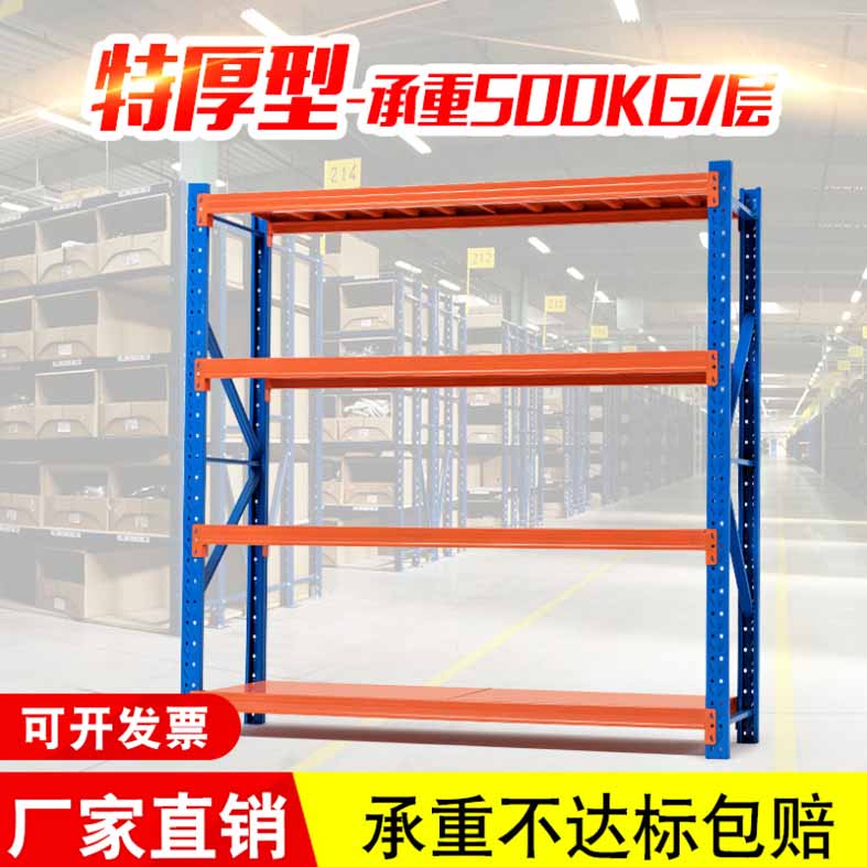 轻型货架