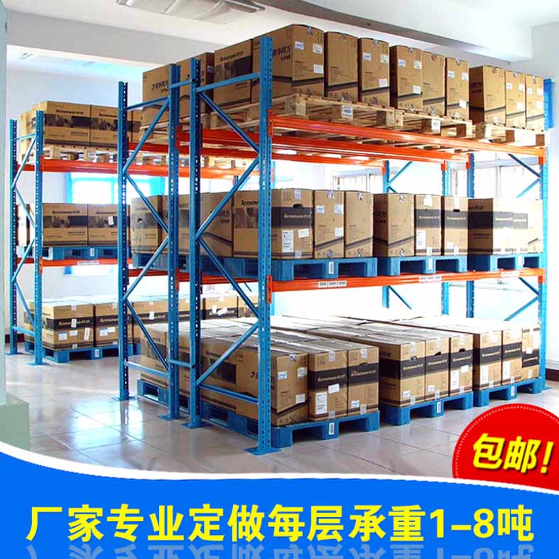 重型货架