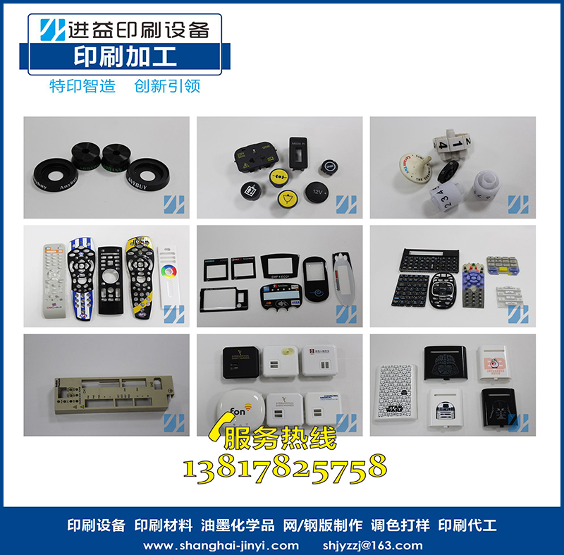 移印过程中需要控制的几个重要因素