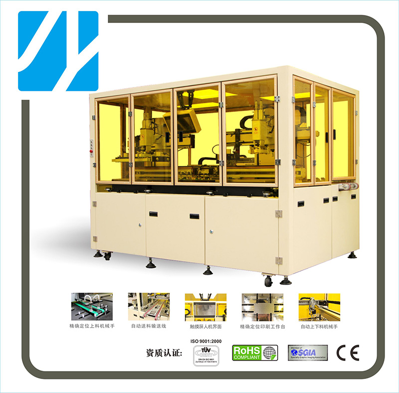 250SDV全自动玻璃盖板丝印机