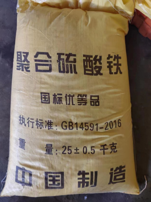 一水硫酸亚铁