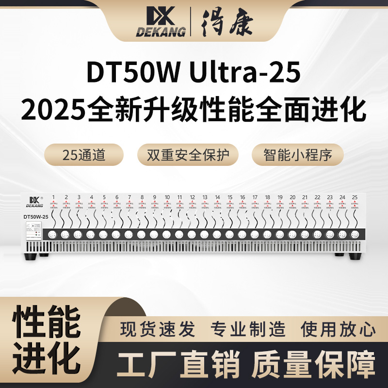 25路5V10A锂电池分容均衡多功能检测仪