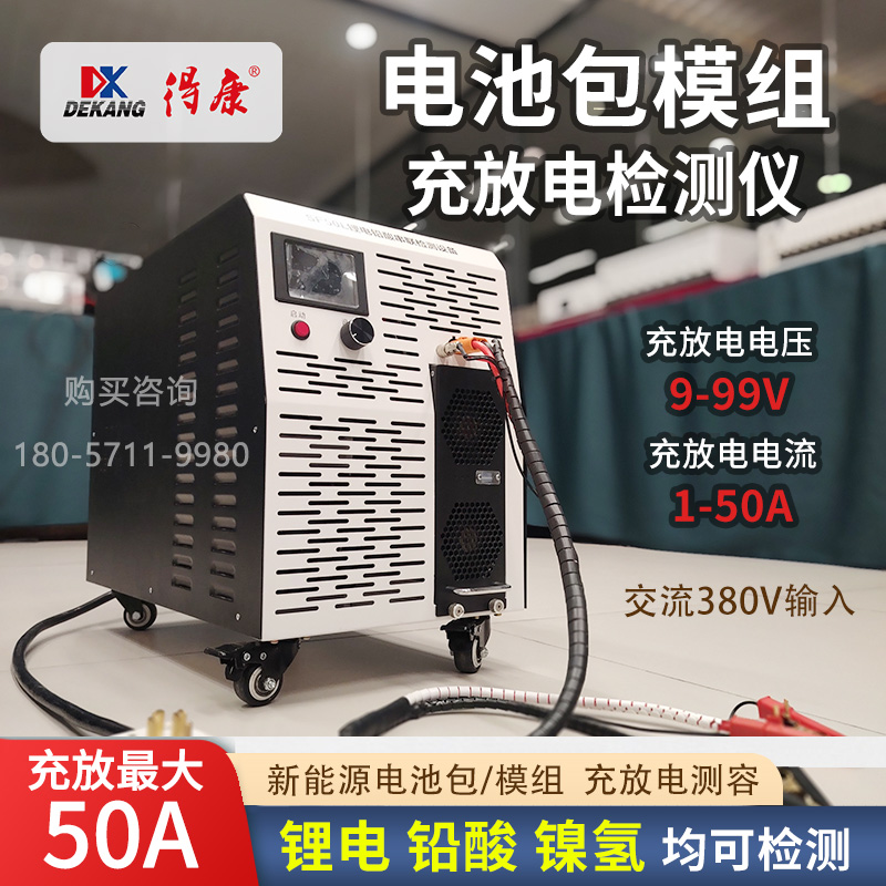 SF50L电池包模组串联整组充放电检测仪