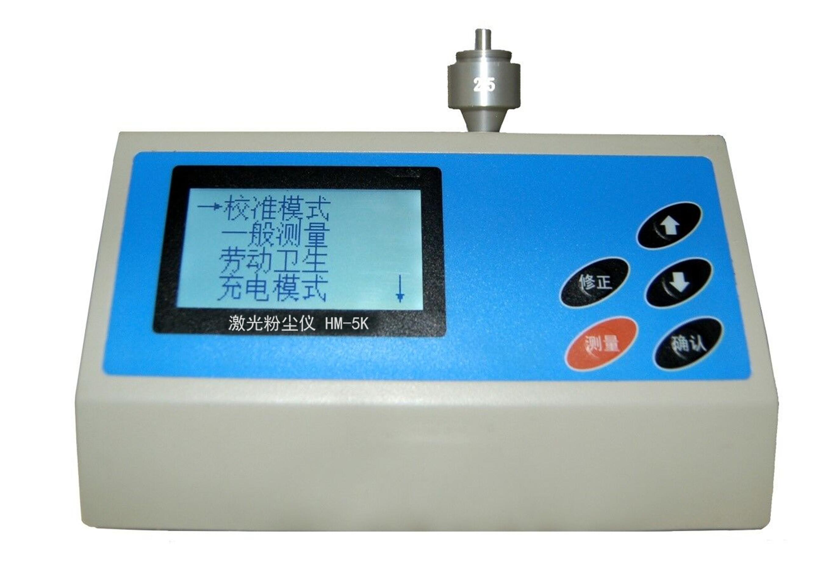 激光式粉尘仪HM-5K
