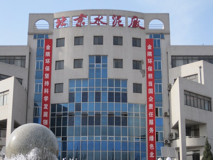 水泥行业
