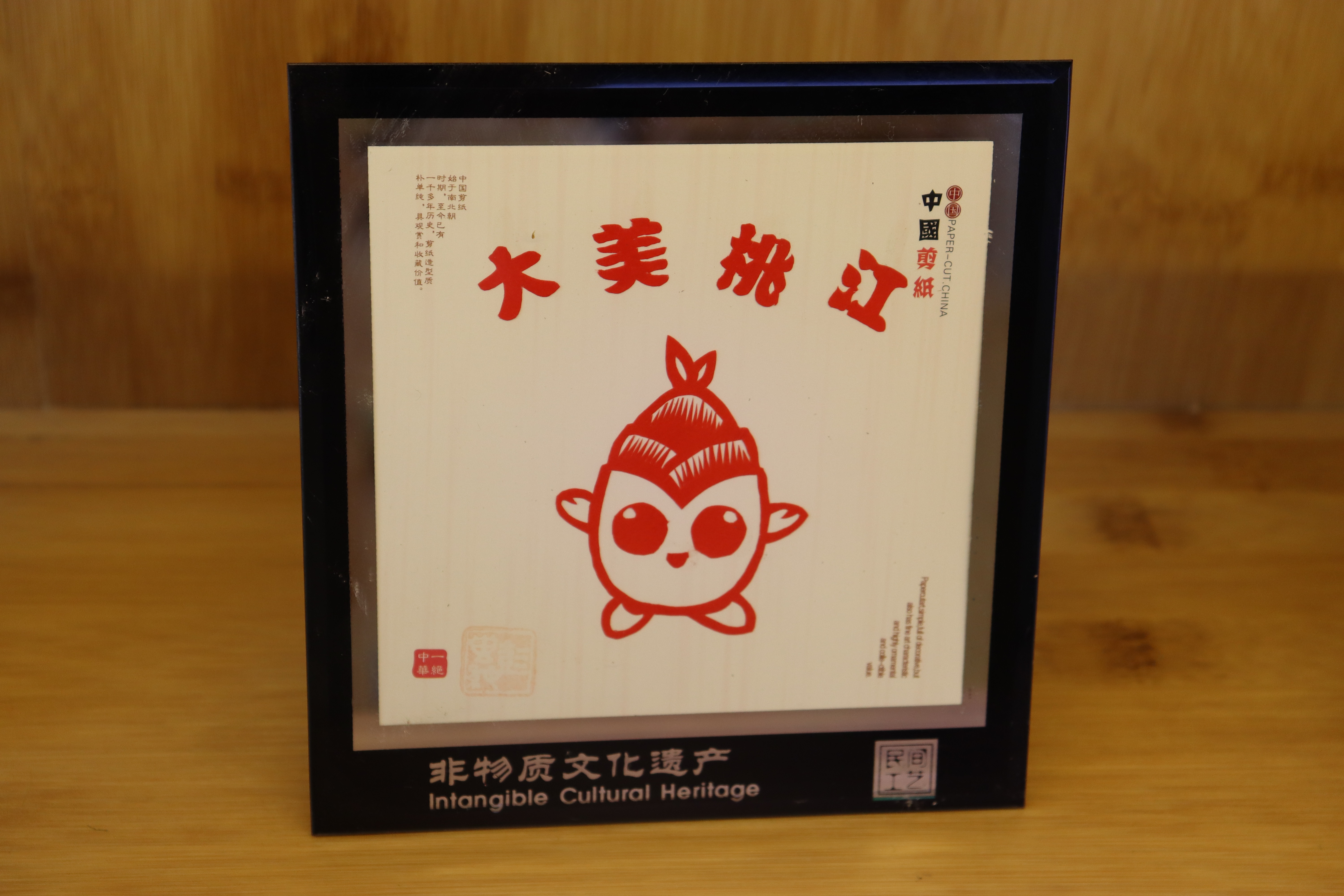 文创-剪纸