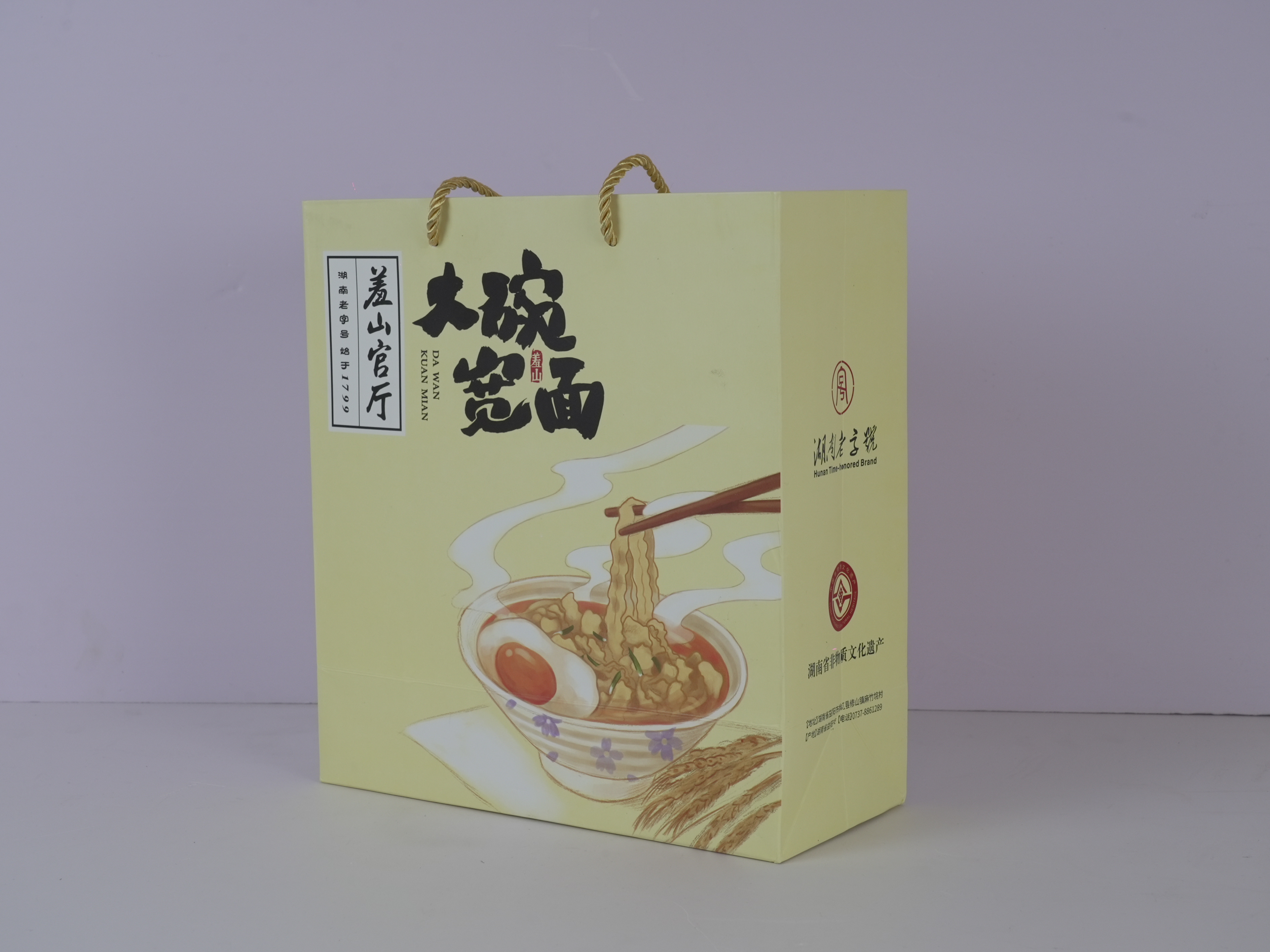 礼盒-大碗宽面